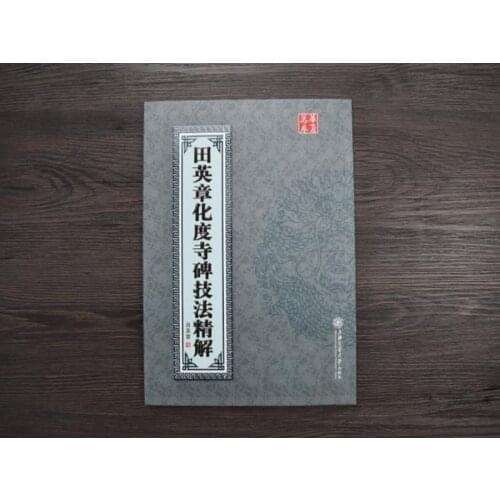 1pc Chinese Calligraphy TianYingZhang Hua du si bei Copybook Brush Calligraphy Book Old book