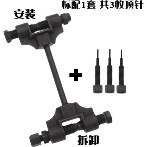 Motorcycle timing chain remover 04C-1 chain remover disassembly tool 2 points chain 05B-1