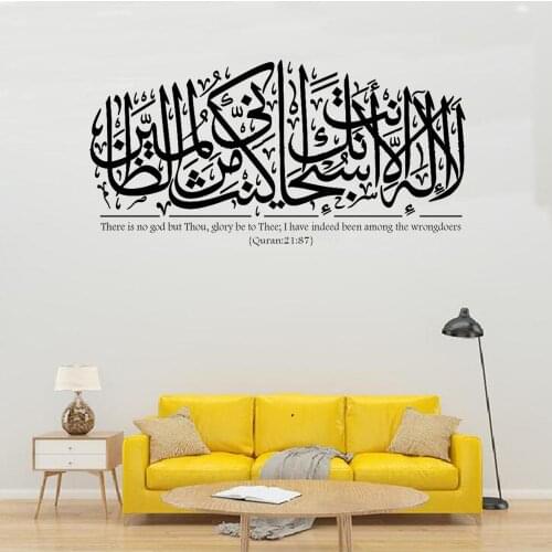 120x60cm Islamic Wall Decal Ayat E Kareema Wallpaper Sticker