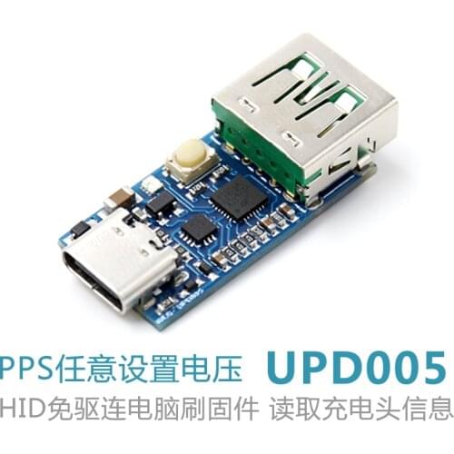 UPD005PD to DC decoy detection PD3.0PPS fast charge trigger QC4+HID programming