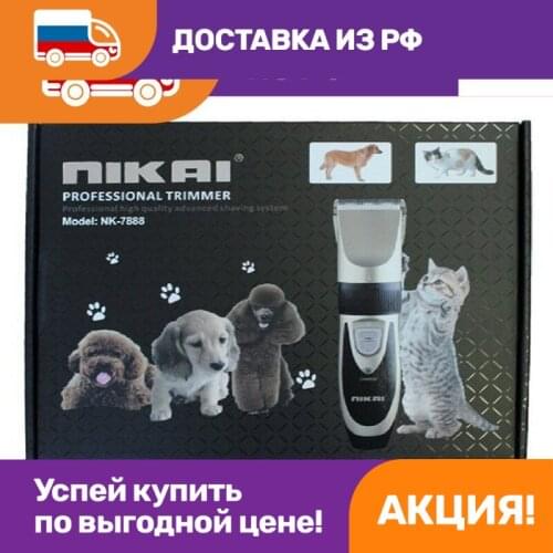 OPTOSHA Trimmers For Dogs