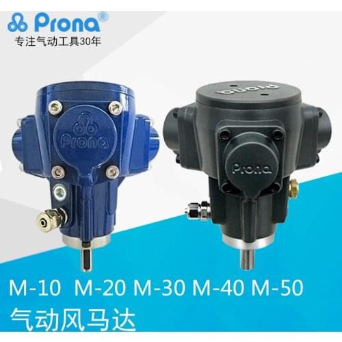 Prona M-10 M-20 M-30 air piston motor,agitator motor,Air Motor Pneumatic,Agitator parts forwarder and reverse motor