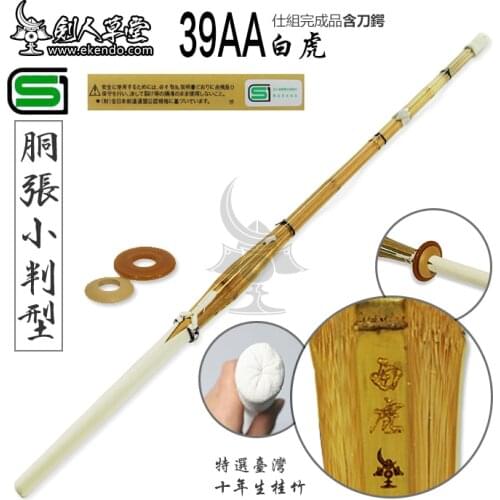 - IKENDO.NET- SN009 -keichiku dobari jissengata style with koban (oval) grip kendo shinai SET with tsuba and tsuba dome bamboos