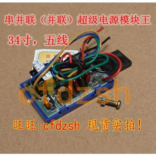 [5-wire 34-inch] universal series and parallel color TV power module king 34 inch and below TV new