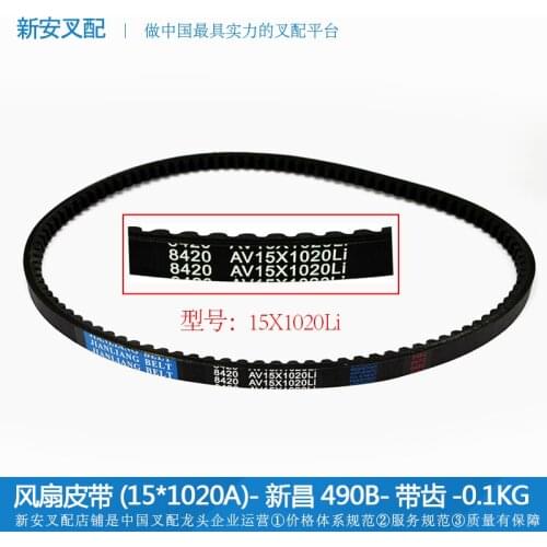 Fan belt (15*1020A/490B)-Xinchang 490B-tooth original factory* forklift accessories leaf triangle belt pulley