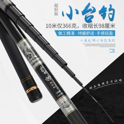 5-13 meters hand rod super light Small Taiwan fishing rod carbon hand pole fishing rod Short section portable folding only 98CM
