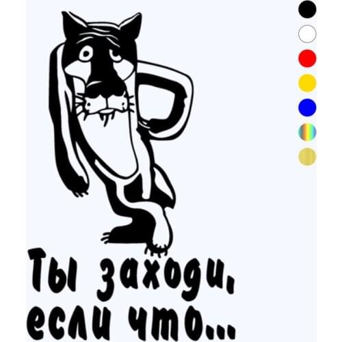 CK2352#15*23cm 20*31cm You come if that funny car sticker vinyl decal silver/black car auto stickers for car bumper window