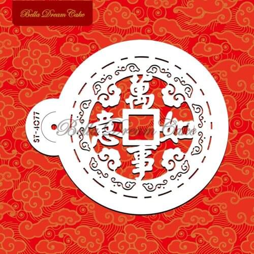 1Pcs Chinese Characters New Year Greet Pattern Cake Side Stencil Fondant Cake Decorating Template Cookies Stencil Design Tools