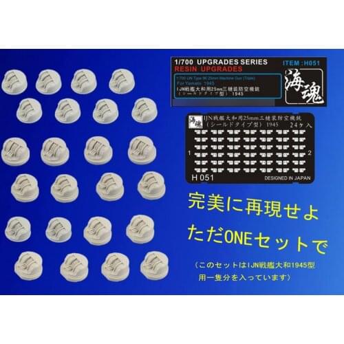 1/700 IJN Type 96 25mm Machine Gun (Triple) for YAMATO 1945,Ocean Spirit H051 Model Accessory