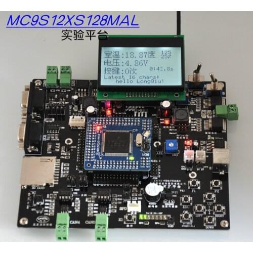 Dragon Hill MC9S12XS128MAL automotive electronics integrated development platform standard suite