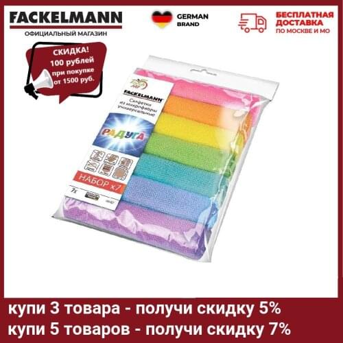 Салфетки из микрофибры для уборки FACKELMANN China At AliExpress
