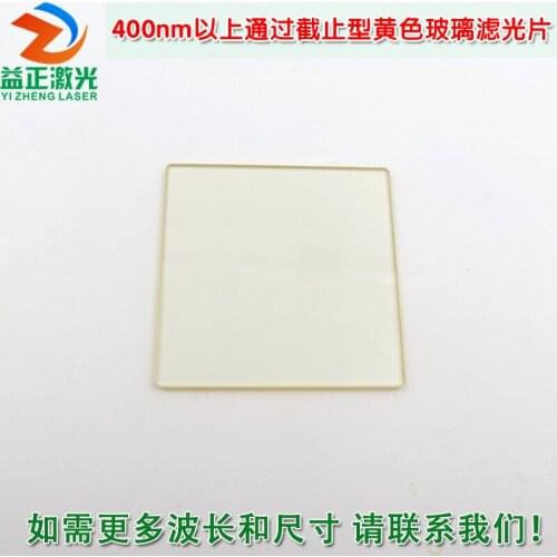 JB Type Yellow Golden Glass Cut Off Optical Glass Piece Ultraviolet Light Cut Off Optical Mirror Piece Can Be Customized