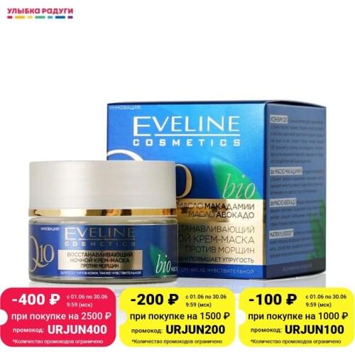 EVELINE Night Face Creams
