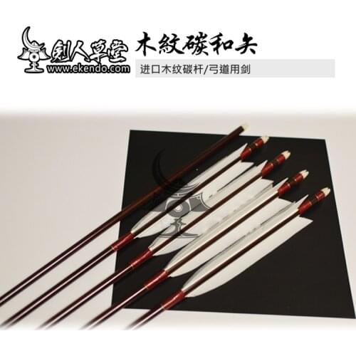 IKENDO.NET-GC001-kyudo red carbon arrow turkey feather- kyudo arrow 90cm-105cm price for 4 pcs per set