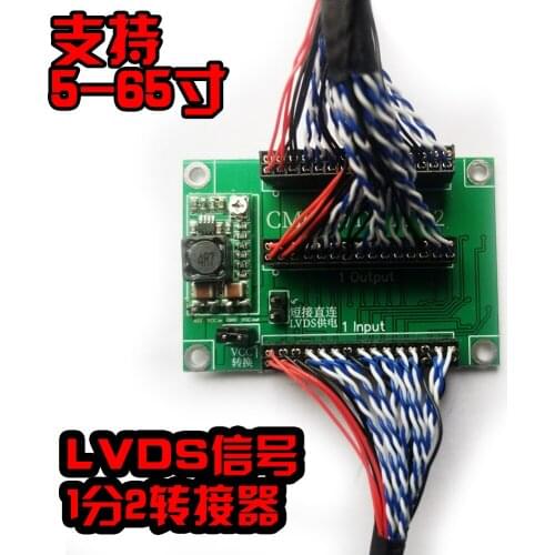 LVDS signal 1 divided into 2 adapter board Display drive board LCD double screen with different display double-sided screen