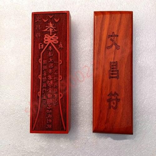 Taoist seal, Fuyin - Wenchang Fu, entrance examination victory fuban, Taoist seal, Taoist weapon, Taoist supplies