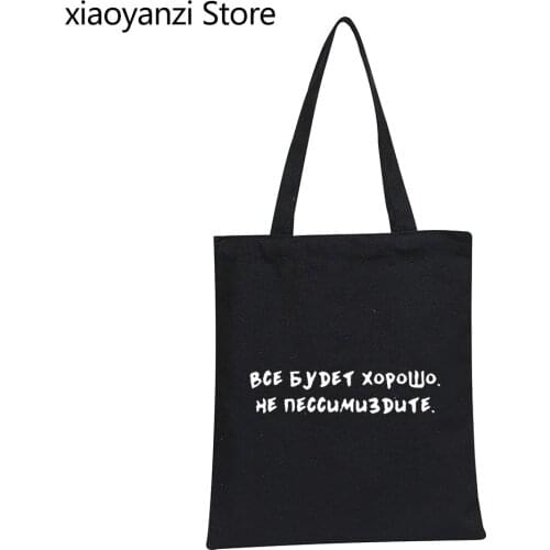 Everything Will Be Fine Do Not Pessimize Fashion Russian Style Shoulder Canvas Bag Hipster Women Shopping Bags Handbags