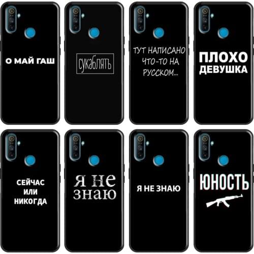 Russia Words Quotes Case For OPPO Realme GT C3 C11 C15 XT X2 X7 6 7 Pro Phone Case For OnePlus 8T 7T 8 Pro Case