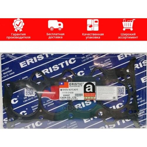 ERISTIC Suspension And Steering