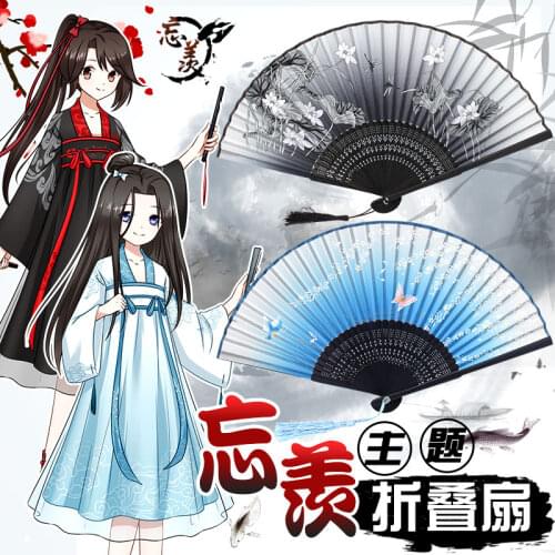 Grandmaster of Demonic Cultivation Lan Wangji Wei Wuxian Mo Dao Zu Shi MDZS Folding fan Accessories Anime props Halloween gifts