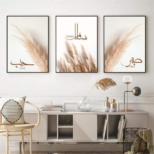 Islamic Quotes Canvas Painting Bohemia Pampas Grass Plant Wall Art Poster Love Salam Sabr Art Print Muslim Living Room Decor