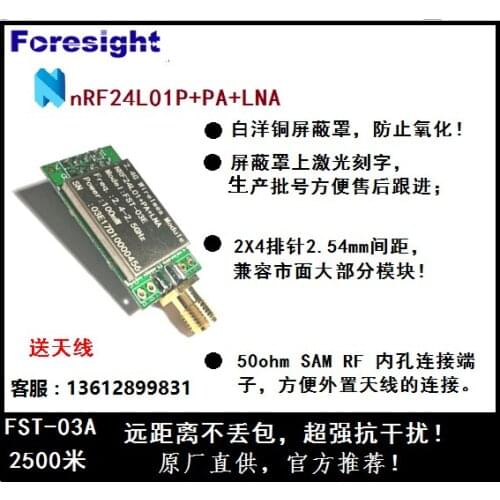 NRF24L01|NRF24L01P+PA+LNA| 2.4G Wireless Transceiver Module NRF24L01+PA+LNA
