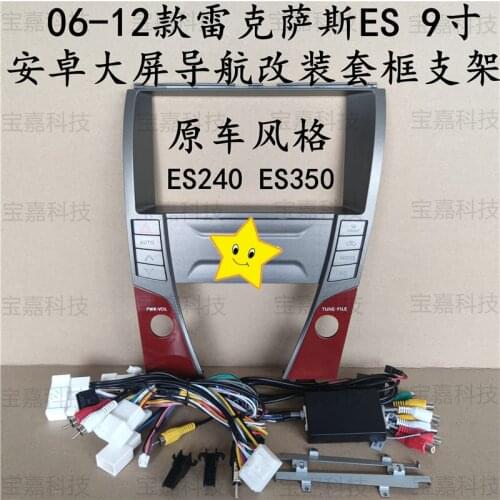 For Lexus ES240 ES350 ES Series 2006 2007 - 2012 Car Fascias Navigation Fascias Dash Frame Kit For 9" Android Multimedia Player