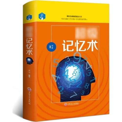 The Complete Collection Of Mnemonics, Memory Training Books, Eye-catching Training Methods