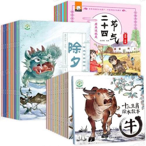 Festival Picture Book Comic Strip Lantern Ching Ming Strip Learn to origins 34 Popular Science 24 Solar Terms Story Books