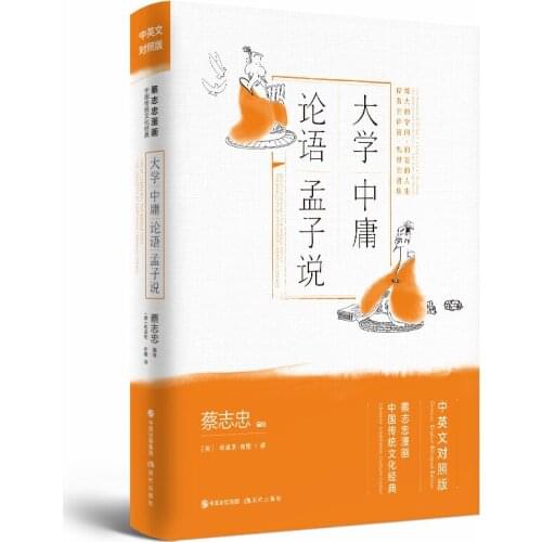 Chinese and English bilingual comic books (Cai Zhizhong cartoon Chinese traditional culture classic English and Chinese version)