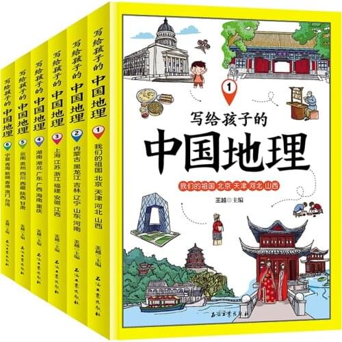 China Geography Picture Book Encyclopedia of Human Geography Science and geography books for teenagers and children