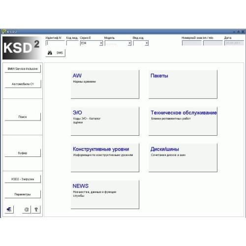 KSD description of the catalogue for BMW