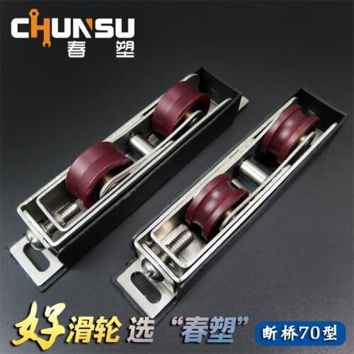 70 aluminum doors and windows pulley imported tripod ball bearings window push-pull sliding door roller wheels increase