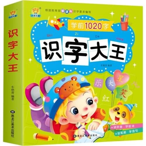 Childrens Chinese Character Pinyin Books For Kids Color Picture Early Education Learning Chinese Calligraphy Word Book Libros