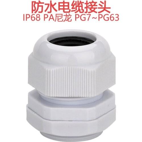 Nylon plastic cable waterproof joint fixed cable threading glanthead pg11 / 13.5/36 complete specifications