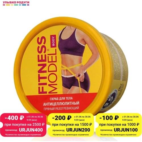 Фитокосметик Body Scrubs