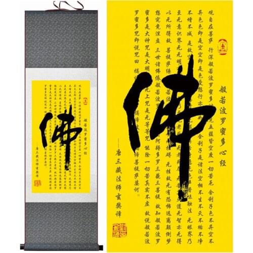 Chinese letter art painting the letter Buddha art silk scroll painting Traditional Chinese letter picturePrinted painting