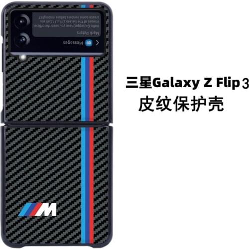 For Samsung zflip3 mobile phone case leather folding screen protective m edition carbon fiber texture men and women