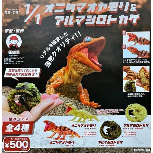 Simulation Giant Reptile Gashapon Toys Scale 1/1 Movable Gecko Armadillo Lizard Chameleon Model Ornaments Toys