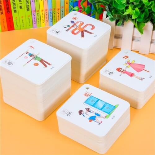 Baby Chinese Character Card Hieroglyphs Teaching Beginners PictureChildrens Early Education Learning Reused Practice Card Book