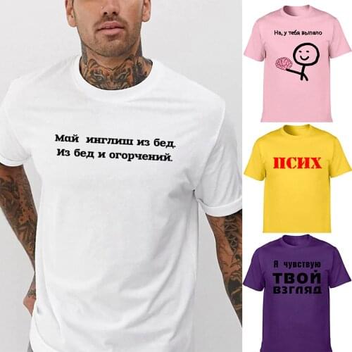 Fashion Summer Mens T Shirt with Russian Inscriptions Short Sleeve Streetwear Casual White Funny Tee Harajuku Tumblr Clothing