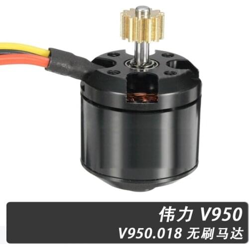 V.2.V950.018 Brushless Motor V950 WLToys R/C Helicopter Accessories Spare Parts