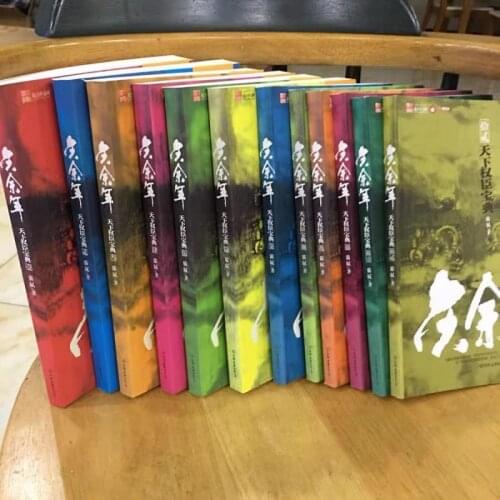 12 Books/Set Qing Yu Nian Novel Volume 1-12 Joy of Life Chinese Ancient Romance Fiction Book Final Edition