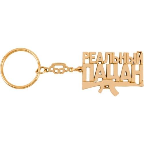 Wowmity Russian Letter Keychains Men Cool Key Chain Car Bags Gun Key Ring Jewelry Pendant Accessory Gift For Men Christmas Gift