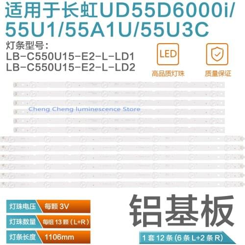 1set=12pcs LED backlight strip New for changhong55inch UD55D6000i 55U3C 55U1 55A1U LB-C550U15-E2-L-LD2 LB55059 L+R=13led