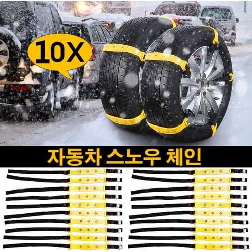 10pcs TPU Auto Tire Snow Chains Anti-Skip Belt Safe Driving For Snow Ice Sand Muddy Offroad For Most Car SUV VAN Wheel Winter