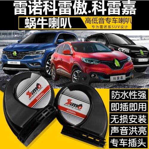 For Renault Koleos For Renault Kadjar 2009-2019 modified snail horn Kray whistle horn
