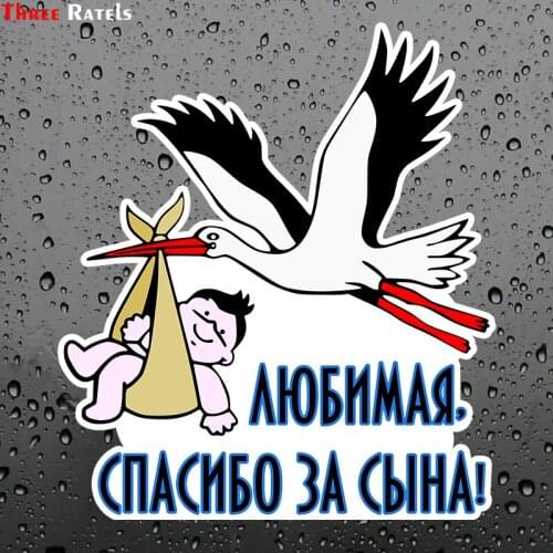 Three Ratels TZ-1760# 13.2x15cm dear, thanks for the son! car stickers funny car sticker auto decals