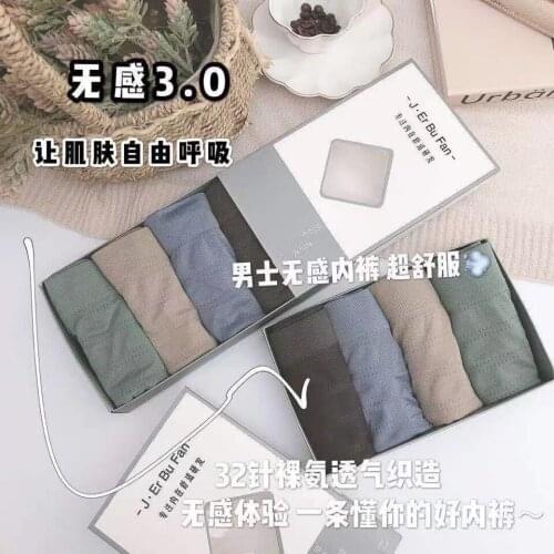 New Mens Underwear No Feeling, Comfortable, Nude Feeling U Convex Wrap Breathable Boxer Pants Seamless 3.0 Box Pack