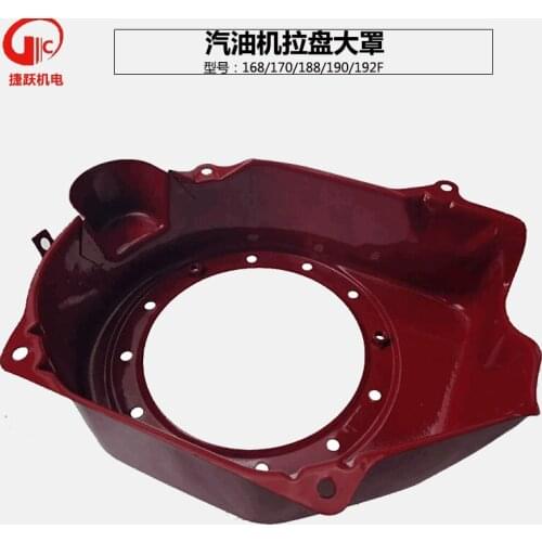 Gasoline generator accessories 168/170F 188/190F 2kw3kw5kw 6.5kw pull plate cover